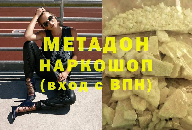 ОМГ ОМГ как войти  нарко площадка Telegram  МЕТАДОН methadone  дарнет шоп  Ардон 